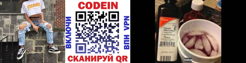 ссылка на мегу ССЫЛКА  Очёр  Кодеин Purple Drank 