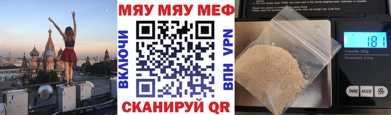 Мефедрон кристаллы Очёр