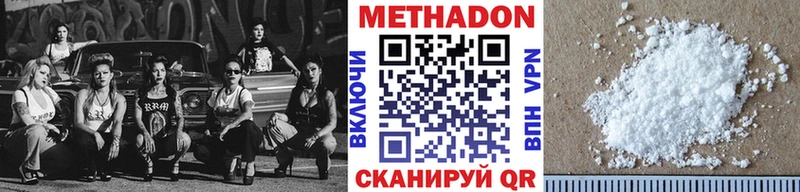 МЕТАДОН белоснежный Очёр